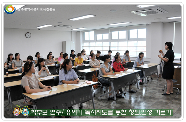 학부모연수3 사본(11).jpg